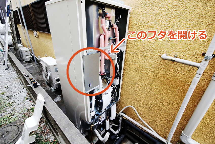 電源部分のフタの位置