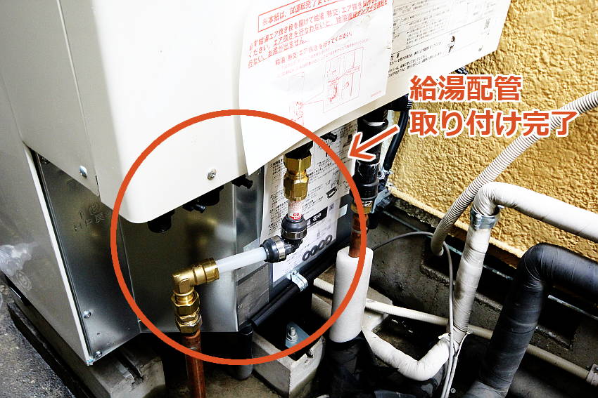 給湯配管の切り回し完了