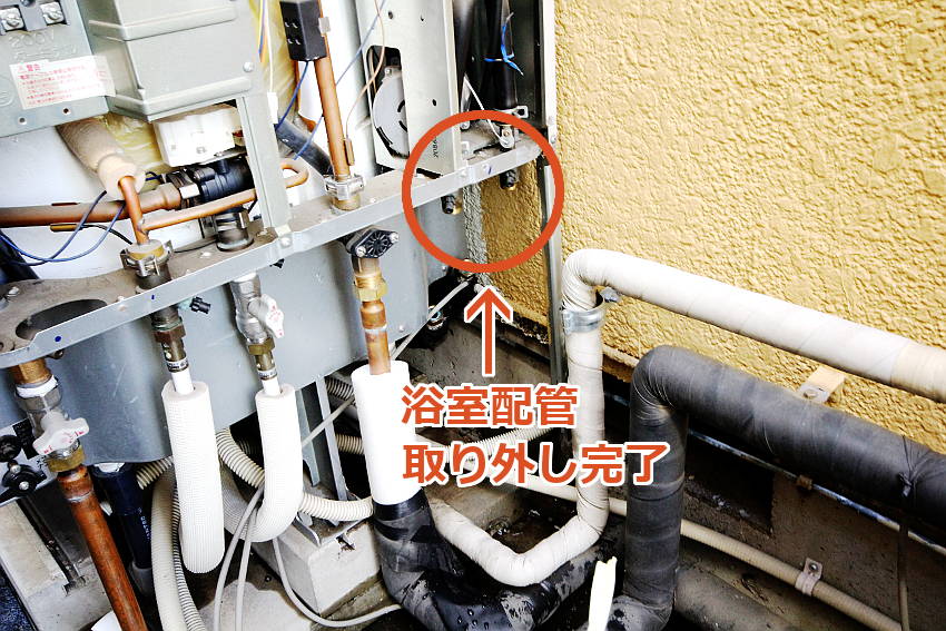 浴室配管の取り外し完了