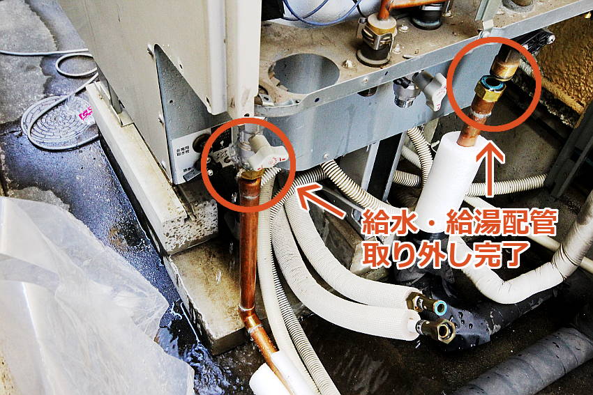 4つの配管の取り外し完了