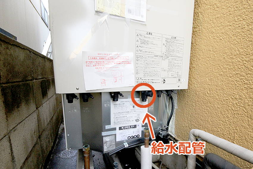 給水配管の位置