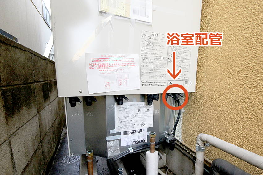 浴室配管の位置