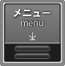 プルダウンメニュー
