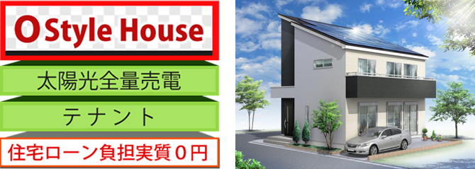 ゼロスタイルハウス見出し